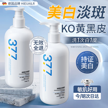 Hieuailr whitening facial cleanser for women deep cleansing, shrinking pores, whitening, brightening skin tone 377 facial cleanser 300g