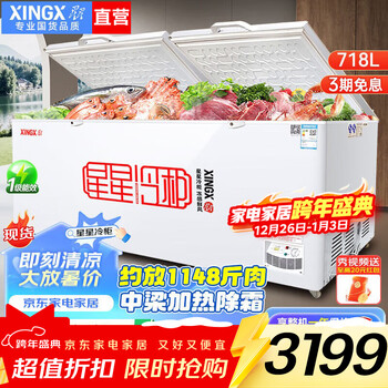 Xingx freezer commercial large capacity fully freezer fully refrigerated freezer horizontal refrigerator single temperature 718g first class energy efficiency fresh refrigerator quick freezer bd/bc-718g