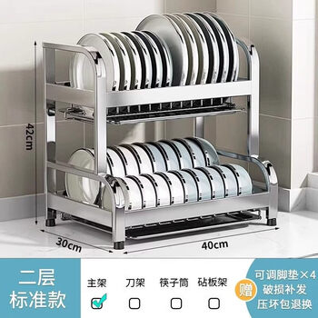 Tuojin german imported quality 25 dish storage drain rack kitchen storage rack 304 stainless steel dish rack multi-function 304 stainless steel double layer 40cm (bare rack)
