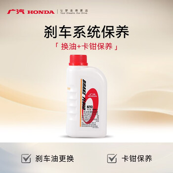 Honda brake system maintenance (oil change 2 bottles*500ml + caliper maintenance + working hours) universal for honda models