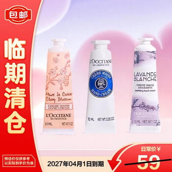 L'occitane star hand cream set 10ml*3 (shea + cherry blossom + lavender) chinese valentine's day gift, final clearance