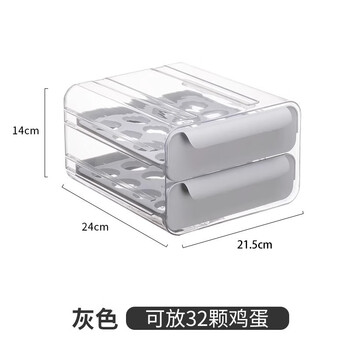 Zhong zhanggui egg storage box drawer-type refrigerator with food-grade egg holder special household fresh-keeping kitchen organization artifact gray double layer / can hold 32 eggs