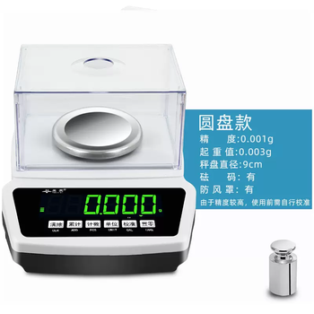 Yusenyi scale gram.01 precision electronic scale balance laboratory precision electronic scale 0.1g high-precision scale 0 electronic scale jewelry rechargeable disc 200g accuracy 0.001g