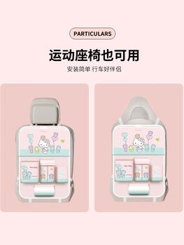 Hello kitty babies car seat back storage bag children's car storage hanging bag rear folding table storage rack trash can upgraded extended straps sports seat headrest rod universal