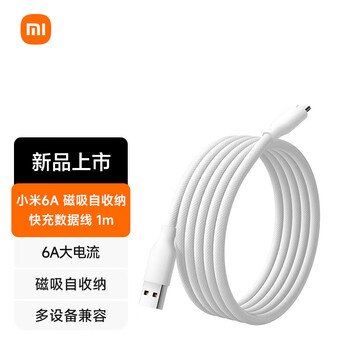 Xiaomi 6a magnetic braided fast charging data cable 1m (usb-a to usb-c) technology white