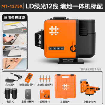 Shijing (shijing) level meter 1275 green light 12-line high-precision strong light thin line wall-mounting meter high-precision shijing mt-1275x_high-brightness 12-line green light floor wall meter dual-electric high configuration