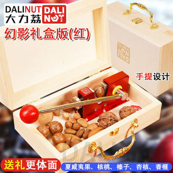 Nut opening tool, macadamia nut shell opener, nut shell opener, hazelnut pliers, pecan nut clamp, pecan fruit wooden gift box + phantom version red thickened aluminum alloy