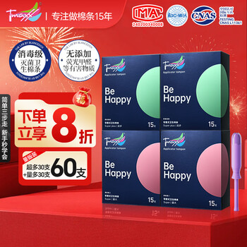 Tmaxx built-in catheter tampons, tampons, sanitary napkins, large quantity, combination, large quantity + extra 60 pieces