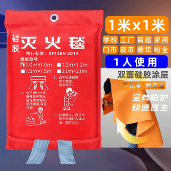 Fire certified fire blanket, fire blanket, silicone household blanket, kitchen flame retardant blanket, thickened fireproof 1.2m 1mx1m_ silicone model
