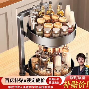 Four seasons muge kitchen rack rotating condiment rack countertop condiment rack condiment rack condiment rack condiment rack storage gun gray double layer 360 flexible rotation