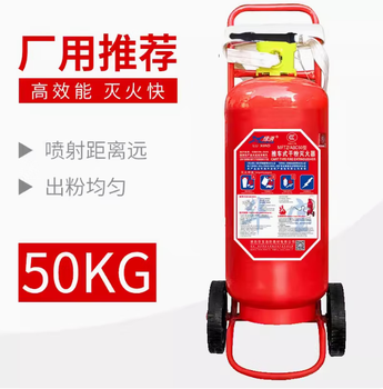 Fire extinguisher huabao dry powder carbon dioxide water-based cart portable 4kg 8kg 35kg mfz 50kg cart fire extinguisher