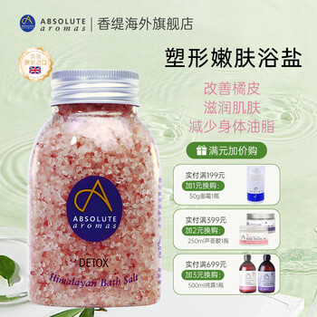 Absolutearomas british chantilly rose bath salt bath ball bath salt cleansing bath essential oil scrub removes chicken skin and exfoliates 625g shaping and rejuvenating bath salt