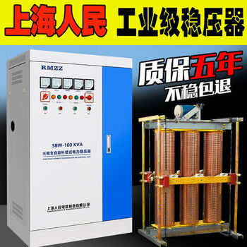 Huayi shanghai people's three-phase voltage stabilizer customized sbw380v industrial high power fully automatic 100kw boost stabilizer sbw-50kva
