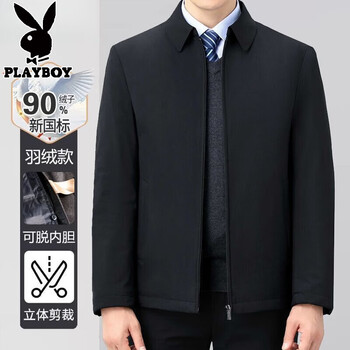 Playboy high-end down jacket for middle-aged and elderly fathers business executive jacket winter thickened warm white duck down jacket black/lapel/pocket with zipper/removable liner m 170