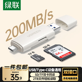 Green link usb/type-c3.0 high-speed 4.0 card reader multi-function in one sd/tf card reader otg suitable for mobile phone camera driving recorder surveillance camera memory card type-c+usb 3.0 dual card reading milk tea color plastic shell