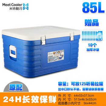 Miter cooler 65l85l insulated box outdoor fresh box food delivery takeaway box sea fishing frozen cold 85l original-eps 1