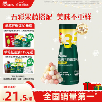 Engnice infant finger puffs baby snacks colorful puff strips colorful fruit and vegetable flavor canned 38g