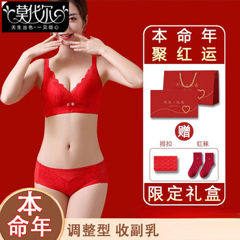 Modal 2026 horse zodiac year underwear set women's red wireless push-up bra bride wedding new red-set 80a 36b