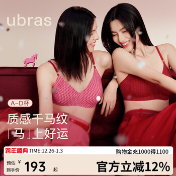 Ubras26 welcomes the new year and good luck immediately. no size. underwear for the year of birth. women's qiji red bra gift box gift vest style.