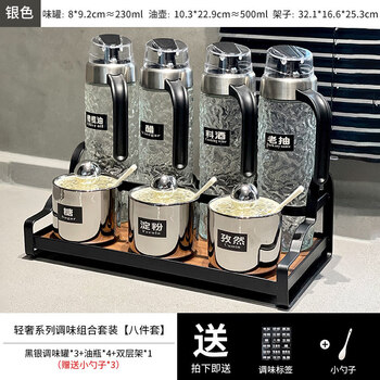 Tuojin germany imported high-end high-end medieval style seasoning box oil, salt and vinegar pot combination set kitchen household ceramic seasoning medieval style - eight-piece seasoning jar set - silver jar