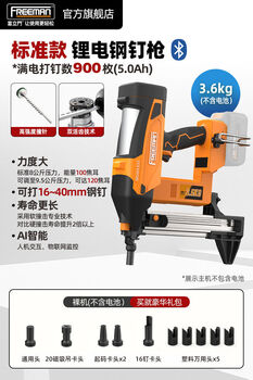 Fulimen lithium-ion steel nail gun wire trough concrete steel plate nail gun water and electricity special electric nail gun gas gun standard la65 steel nail gun bare muscle tool kit + twelve gun nozzles, etc.