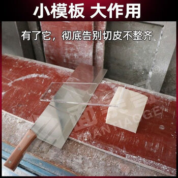 Jieyunmao stainless steel cutting and sharp wonton skin template comparison size ruler wonton skin copying hand good measuring ruler long tool for skin cutting length 35 width 11cm does not include template