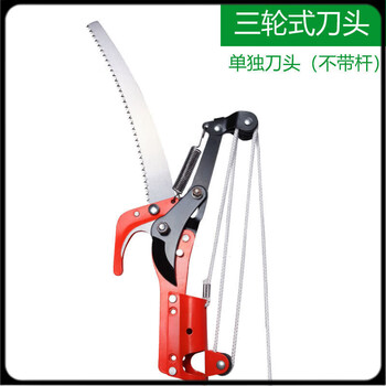 High branch shears, garden telescopic high-altitude shears, branch pruning scissors, fruit branch extension saw, tree pruning tool, three-wheeled head (without pole)