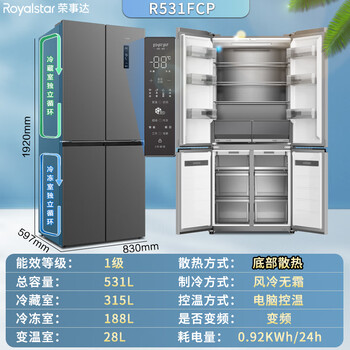 Royalstar large refrigerator cross four-door french door air-cooled frost-free zero-embedded dual-frequency one-level energy efficiency home luxury bottom cooling intelligent temperature adjustment child lock free shipping direct cooling bcd301 531 liters gray cross door air-cooled frost-free one-level dual-frequency zero-embedded dual system