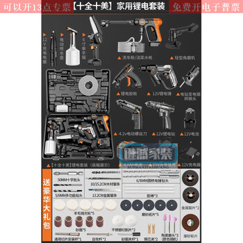 Yusenyi german imported quality household tool set electric multi-functional set hardware repair tool box complete electrician perfect household lithium battery set