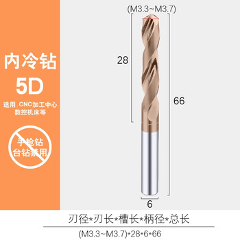 Shenghong tungsten steel drill bit internal cooling drill 5d carbide twist drill five times diameter super hard straight shank drill fixed shank drill 3.6*28*d6*66