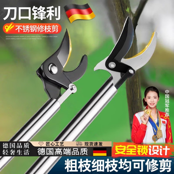 German high-altitude pruning shears, special scissors for branch cutting, gardening fruit trees, stainless steel thick branches, extended high branch shears, 1 meter, upgraded stainless steel reinforcement rod + folding saw