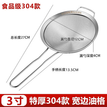 Double gun (suncha) quality same style 316 colander stainless steel filter sieve for home kitchen ultra-fine 304 soy milk filter spoon commercial sieve 12cm wide ear filter food grade 304 steel