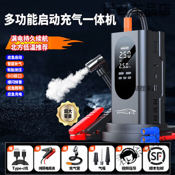 Aoyanlai bull quality car emergency starting power supply multi-functional car air pump all-in-one machine emergency power bank start power + inflation + pressure measurement + charging + lighting and more upgraded standard home version thickened copper core - start