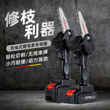 German seiko household rechargeable lithium-ion one-hand electric saw for pruning and felling, electric chain saw for tree felling and felling saw, value-for-money 5-piece set, host + chain + guide plate + rechargeable lithium battery * 2 + charger