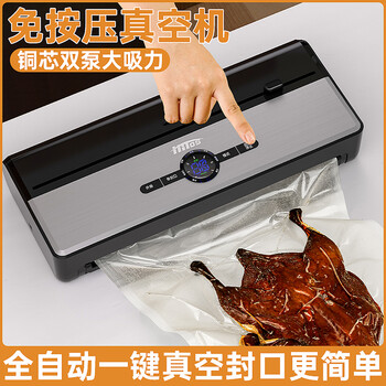Hitos vacuum compressor sealing machine household fully automatic plastic sealing machine vacuum machine food packaging all-in-one machine commercial wet and dry use/press-free one-button vacuum sealing silver double-pump copper core vacuum machine + 1 roll bag + 5 piece bag 30cm