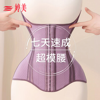 Tingmei powerful abdominal belt for women to shrink belly and waist, postpartum waist shaping artifact, cornered waist latex waist clamp