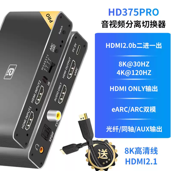 Hdmi two-in and one-out switch 8k high-definition earc audio separation hdcp optical fiber 7.1 dolby atmos sound free 8k hdmi2.1 cable