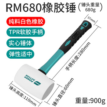 Power action rubber hammer rubber hammer installation hammer floor tool tile decoration solid tendon plastic hammer 680g rubber hammer