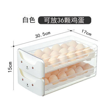 Huaiman egg storage new egg storage box drawer-type home refrigerator egg rack kitchen egg artifact food creation warehouse egg box-cream white double layer can hold 36 eggs