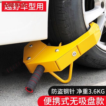 Gongma car tire lock, thickened anti-theft lock, car suv wheel lock, parking lock, property special parking lock, no suction cup - suitable for suv - plum blossom lock core