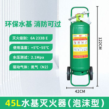 65 liters charging pile trolley-type water-based fire extinguisher water mist mstwabef25 gas station commercial foam mptz45 45 liters - foam type reinforced model mptz_45 (old standard)