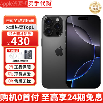 Apple installment 0 down payment apple 16promax mobile phone iphone16pro mobile phone national bank genuine dual card dual standby full netcom 5g smartphone apple 16pro black titanium 256gb full netcom + 2-year warranty + accessories gift pack