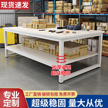 Assembly line line operation table workshop factory workbench experimental table table workbench double-layer express packaging table packaging table double-layer length 140 width 80 height 80 cm