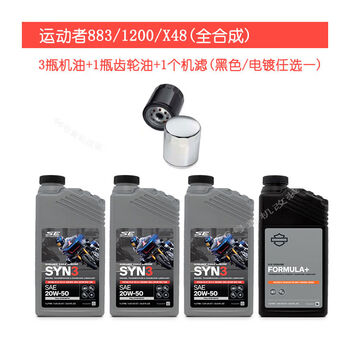 Harley original oil maintenance package transmission gear filter full 883 fat boy 750 glide 48 motorcycle sportster 8831200x48 full