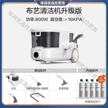 Yili fabric cleaning machine household spray-extraction integrated vacuum cleaner without disassembly of sofa carpet curtain curtain mattress cleaning artifact 1 16000pa large suction cloth art cleaning machine upgraded version + 4 bottles of multi-effect