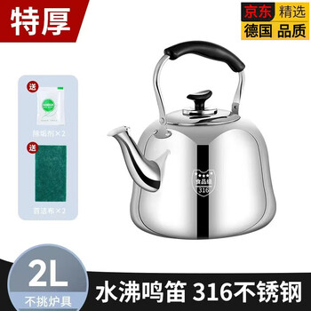 Fissler germany imported high-end same-quality 316 stainless steel chirping kettle, household teapot, commercial large-capacity soup filling, huge thick model (small teapot with tea drain) does not chime + burn out and replace with new one 2l 2l-10l