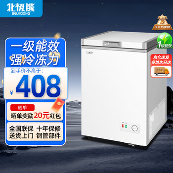 Polar bear (beijixiong) freezer household freezer small first-class energy efficiency full freezing and refrigeration dual-purpose horizontal milk storage breast milk quick freezing fresh-keeping energy saving 100l/200l/300l single door single temperature 108l first-class energy efficiency national joint warranty 108l