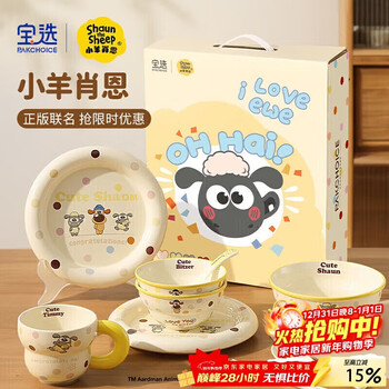 Pakchoice bowls, plates, tableware, children's tableware, housewarming, wedding, wedding gift, gift box for one person