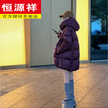 Hengyuanxiang brand women's 95 white goose down jacket 2025 winter new style satin mid-length korean style loose hooded goose down jacket purple s 80-120 catties