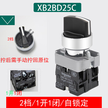 Schneider 2-speed knob selector switch xb2-bd21c manual automatic zb2-be101c 3-speed xb2bd33c xb2bd25c 2-speed_1 open 1 closed_self-locking